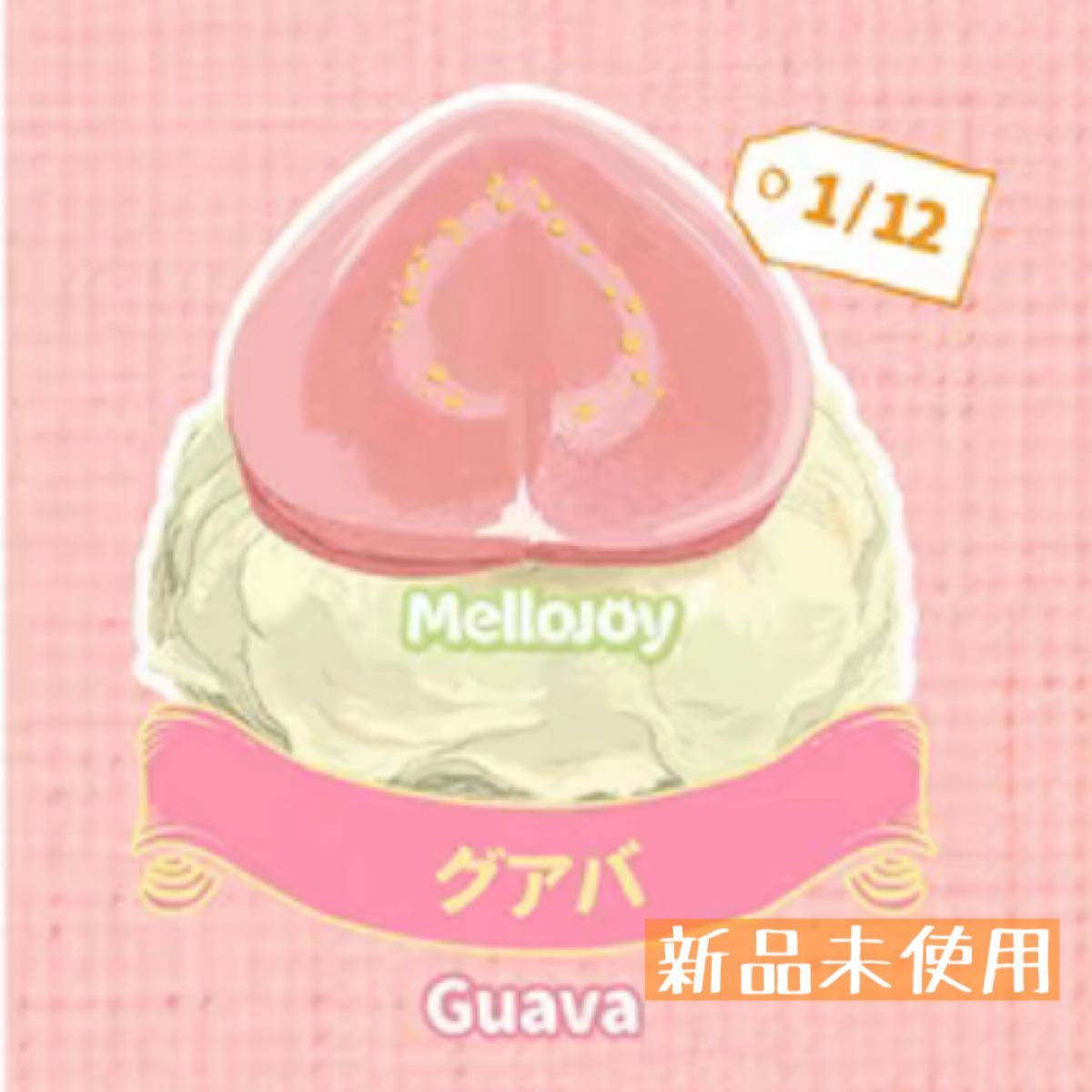 新品未使用】Mellojoy クリームまみれ 大福シリーズ グアバ｜Yahoo