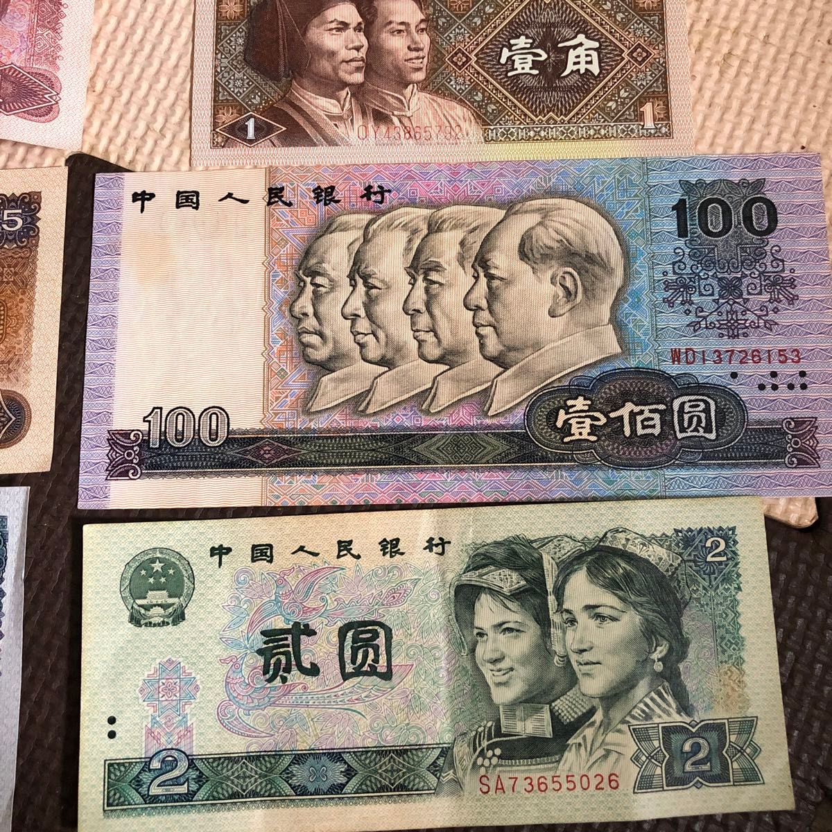 中国旧紙幣第四版人民元セット 壹佰圓 拾圓 壹圓 伍圓 貳圓 伍角 貳角
