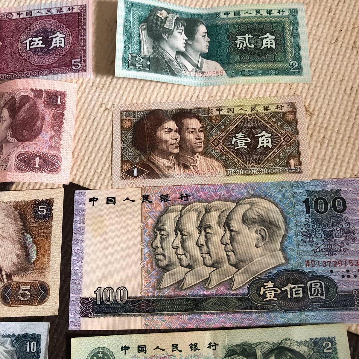 中国旧紙幣第四版人民元セット 壹佰圓 拾圓 壹圓 伍圓 貳圓 伍角 貳角