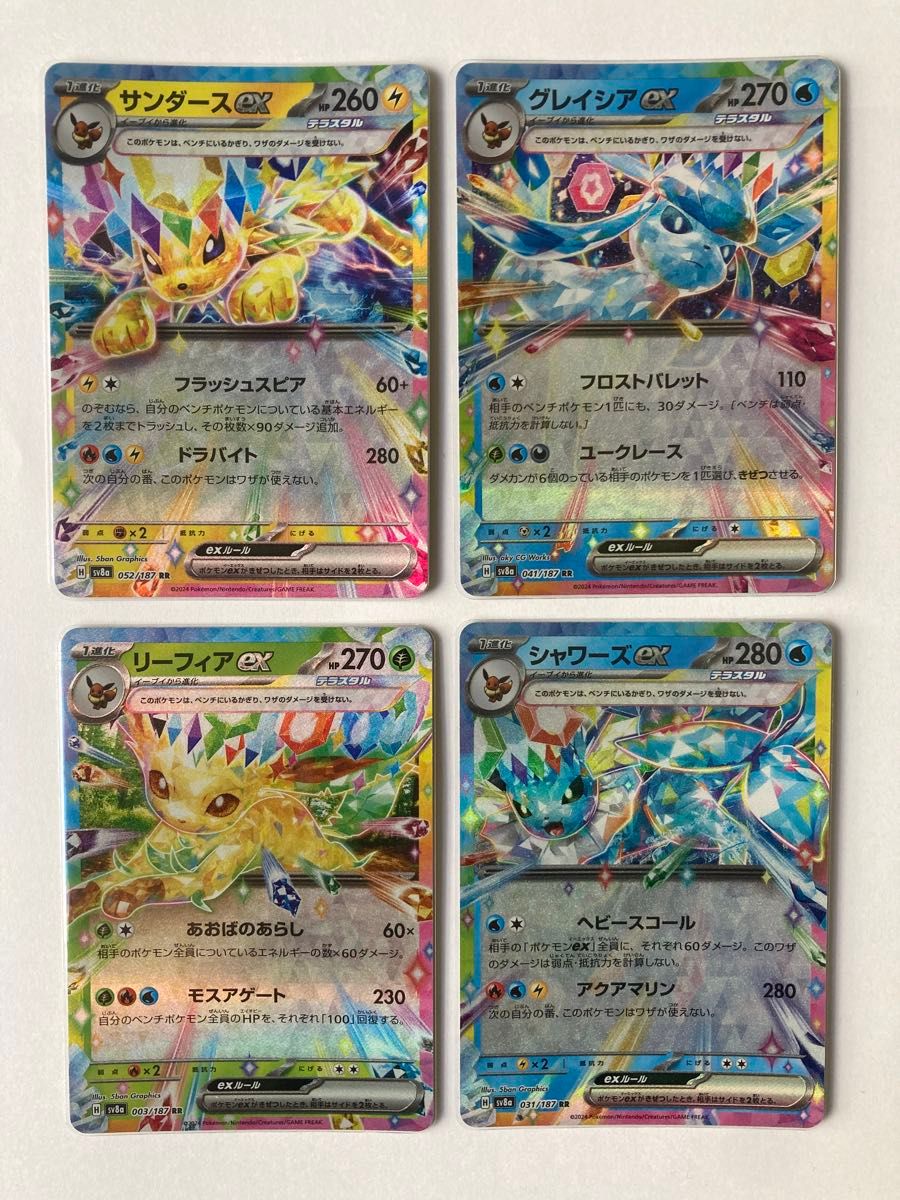 ポケモンカード ダブルレア20種 まとめ売り｜Yahoo!フリマ（旧PayPay