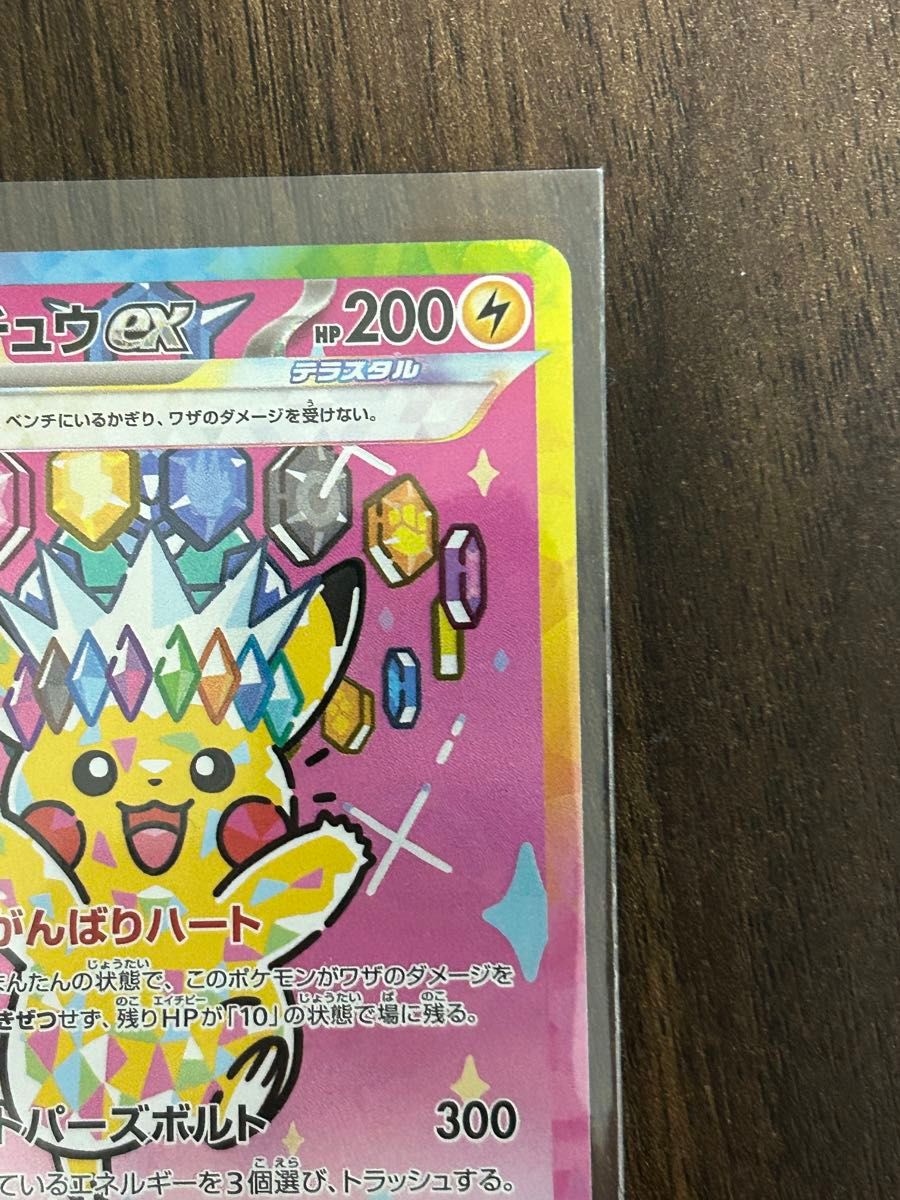 ポケモンカード MEGAドリームex ピカチュウex SAR｜Yahoo!フリマ（旧