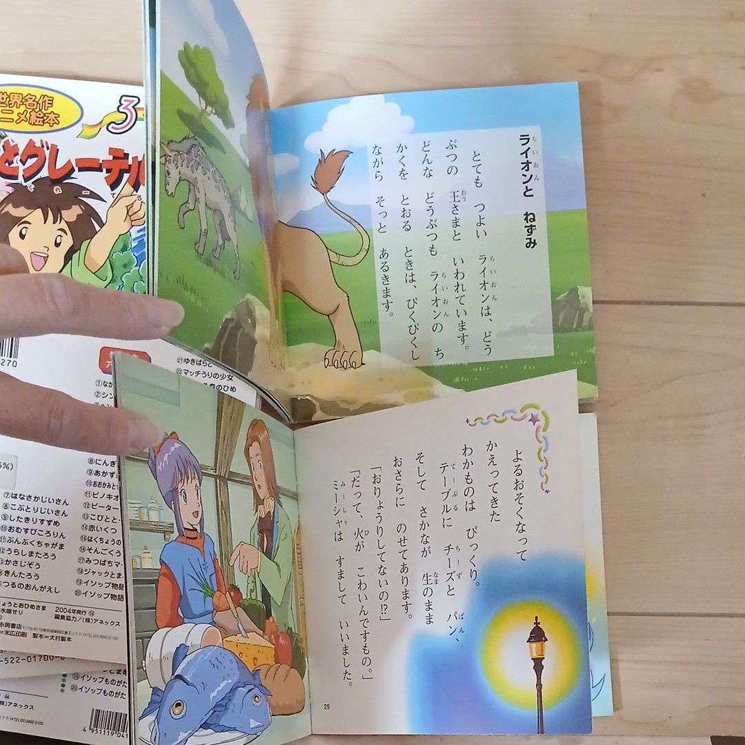 世界名作アニメ絵本シリーズ 10冊まとめ売り ふしぎの国のアリス
