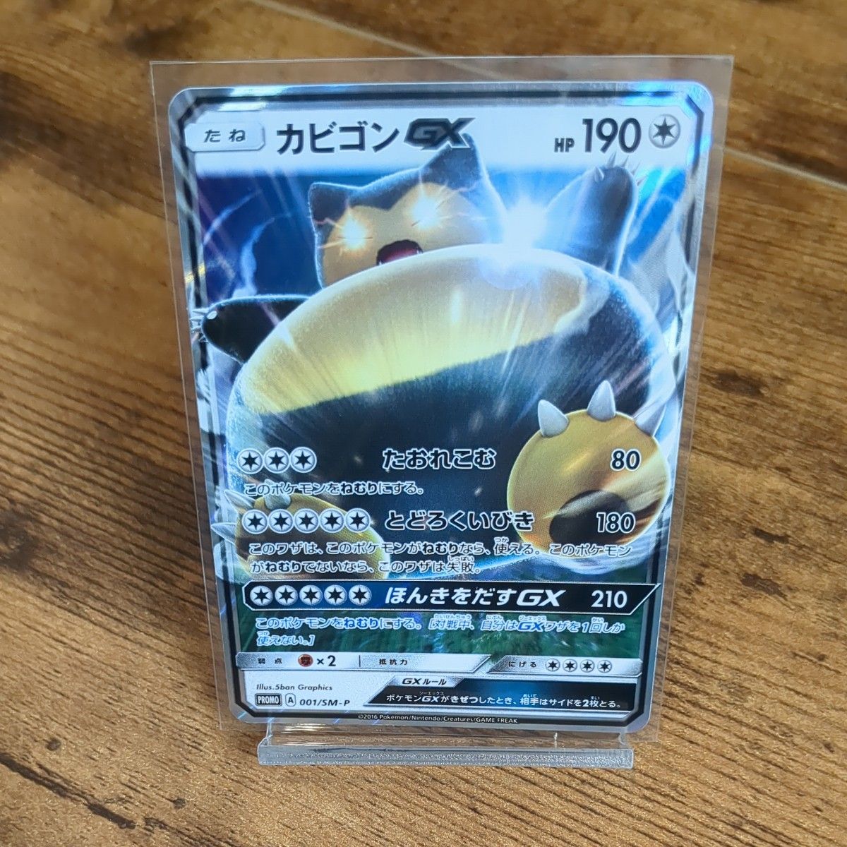ポケモンカード カビゴンGX プロモ｜Yahoo!フリマ（旧PayPayフリマ）