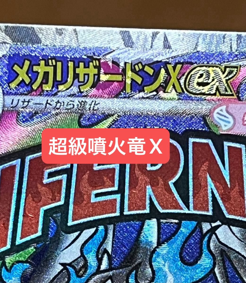 中国語箔押しエラー品】ポケモンカードゲーム MEGA ハイクラスパック
