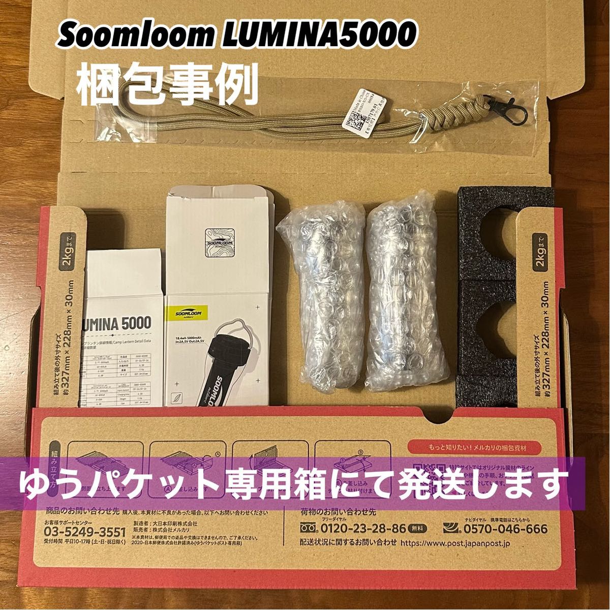 限定】ルミナ5000 LUMINA5000 スームルーム4点セット ゴールゼロ