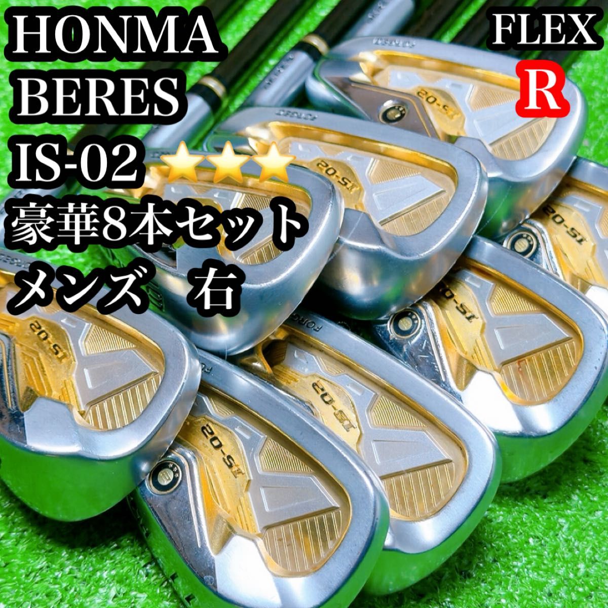 HONMA ホンマ ベレス IS-02 星3 アイアンセット ゴルフ 8本 R｜Yahoo
