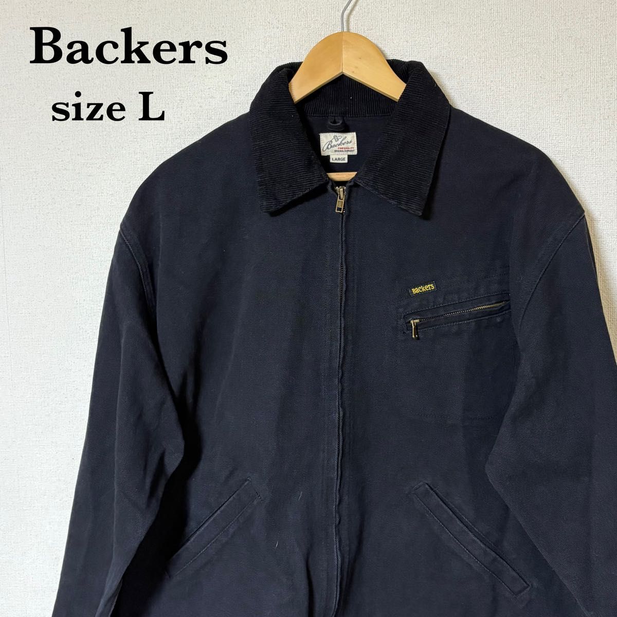 BACKERS バッカーズ ワークジャケット ブラック サイズ L 襟