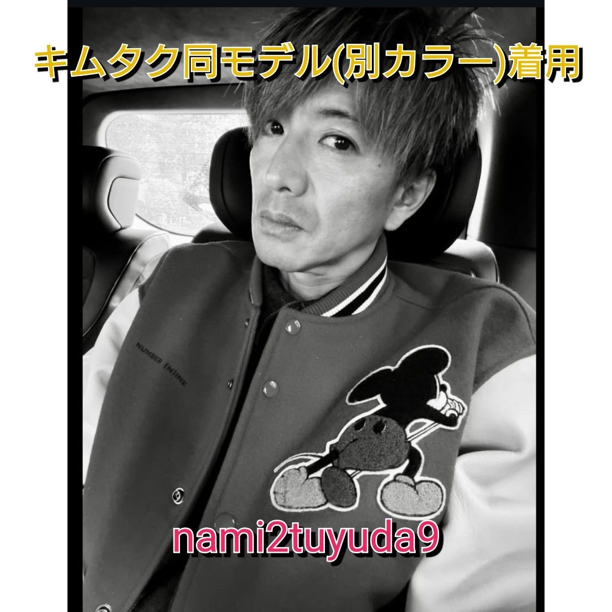 XL】オマケ付き キムタク着用 Supreme x Number (N)ine x Mickey
