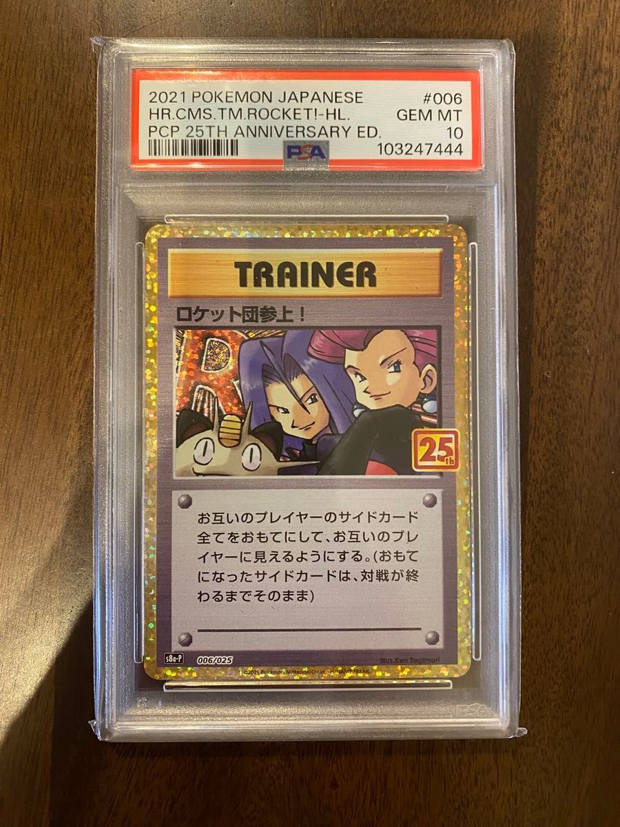 psa10 2連番 旧裏 ディグダ ロケット団 psa9 PSA10】 ディグダ 旧裏