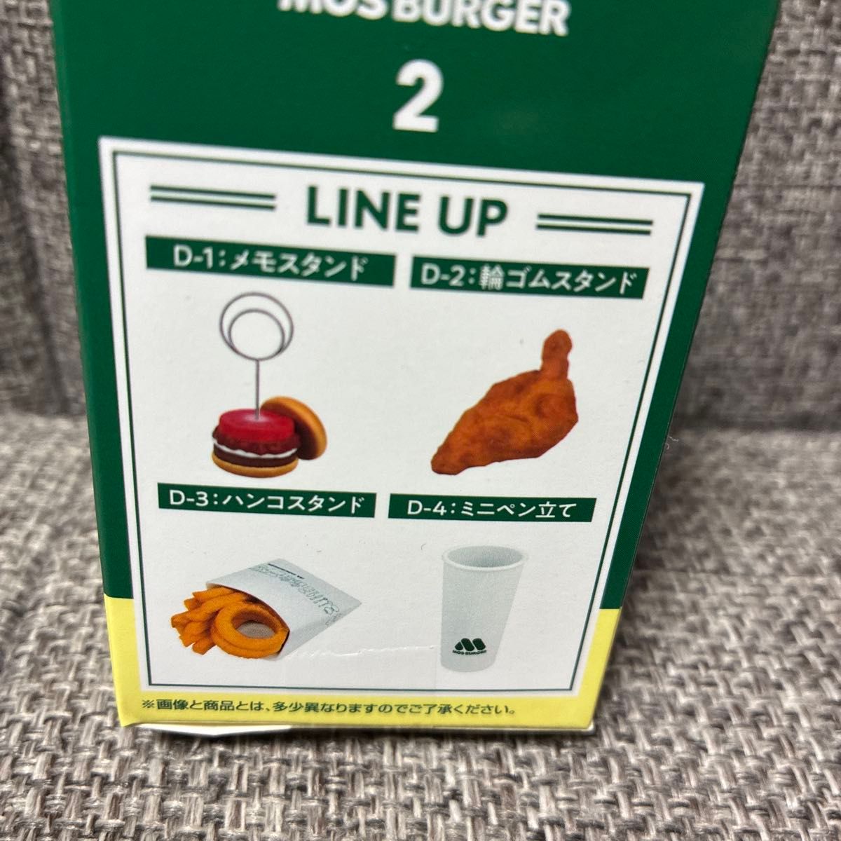 一番くじ モスバーガー2 D賞 サポートフィギュア 全4種 未開封｜Yahoo