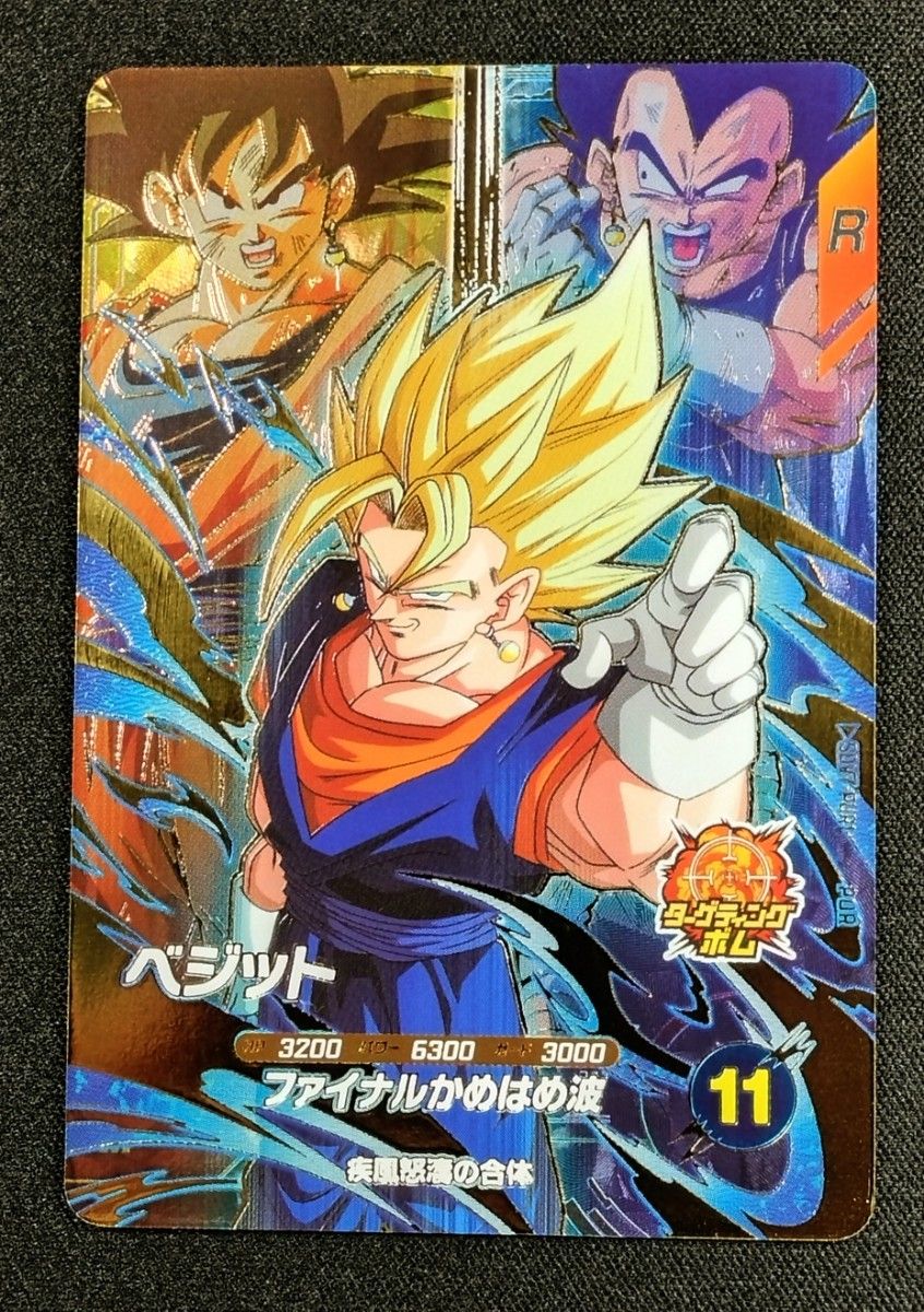 ドラゴンボールスーパーダイバーズ 7弾 SDV7-019 GDR/PUR1 ベジット