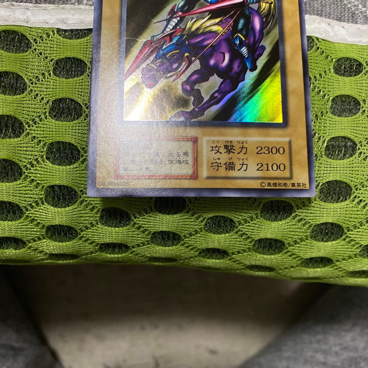 絶版品)(極美品)(希少)(初期)(Vol 1)遊戯王 暗黒騎士ガイア ウルトラ