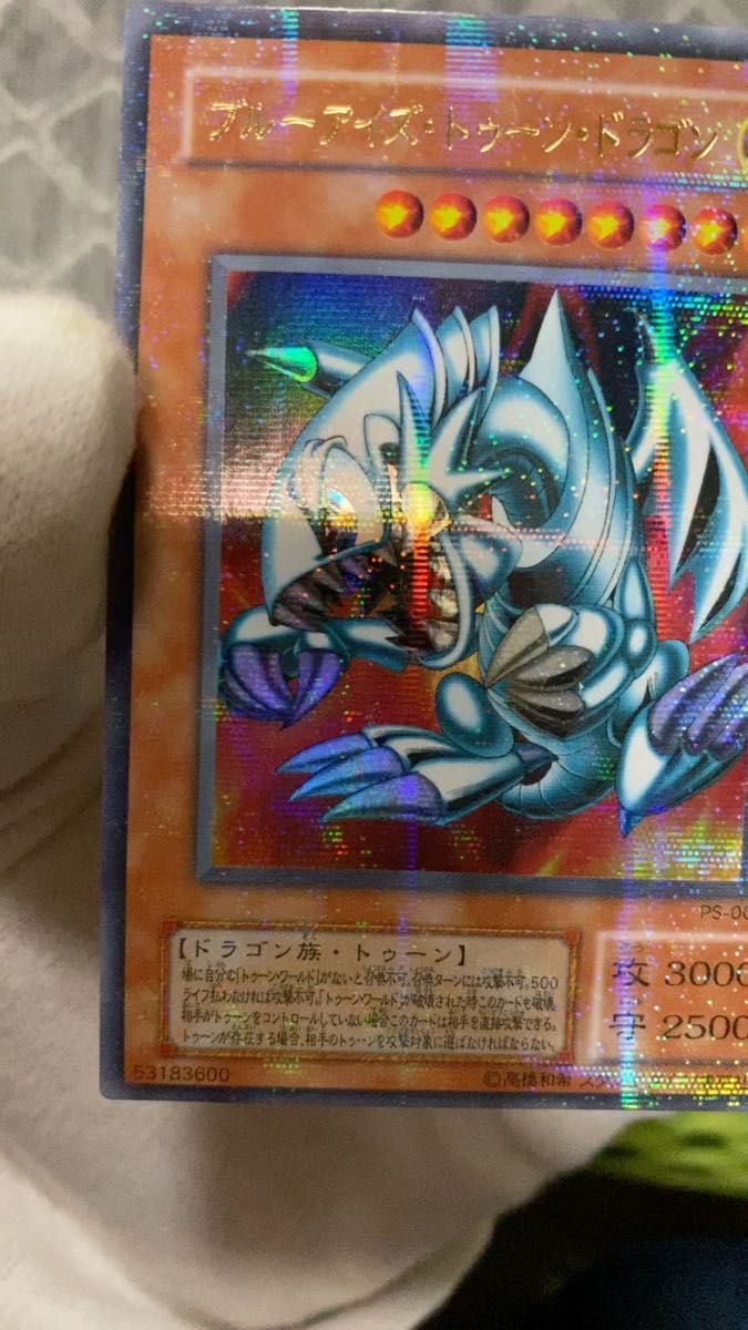 絶版品)(極美品)(希少)(初期)遊戯王 ブルーアイズ・トゥーン・ドラゴン