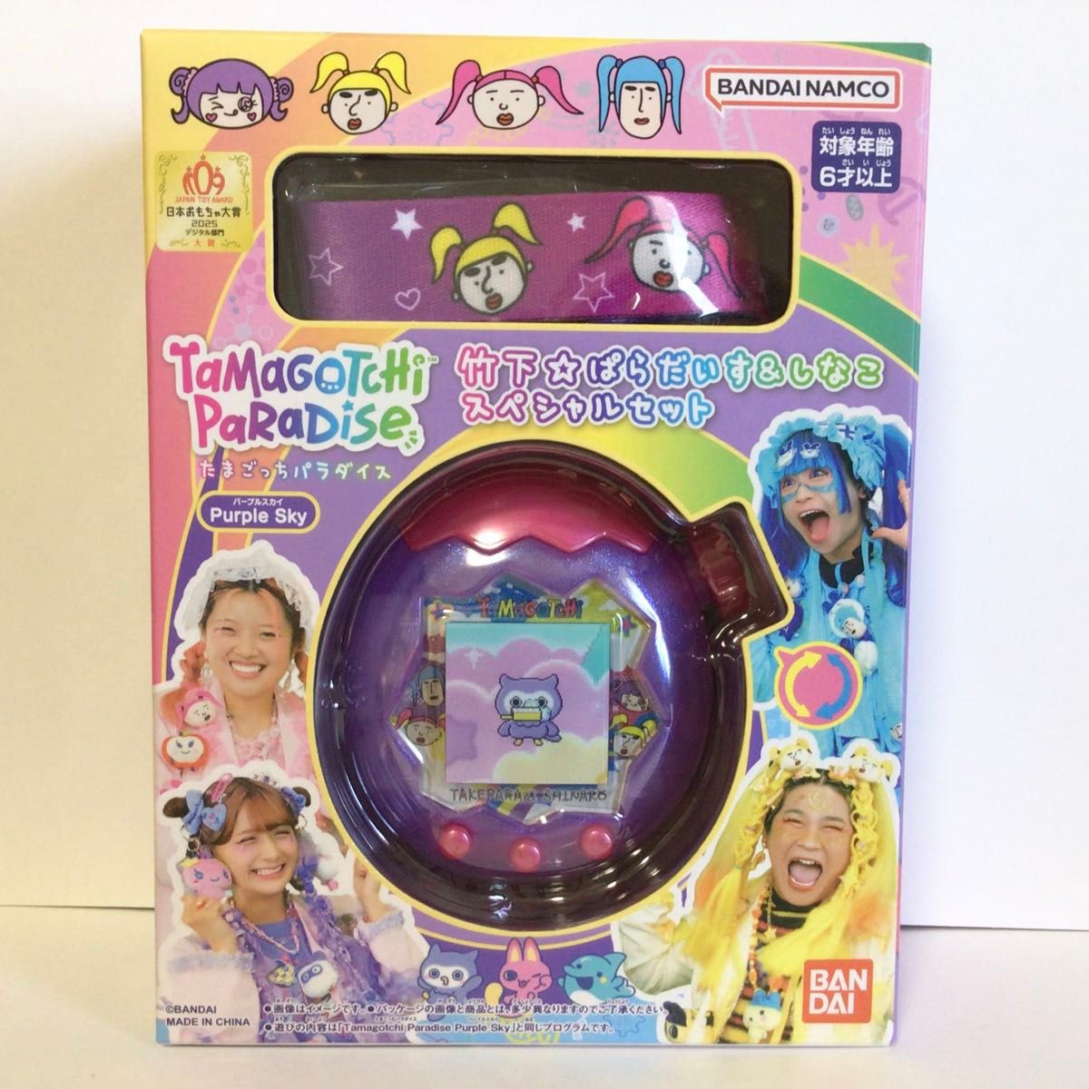 たまごっちパラダイス Purple Sky しなこ&竹下 ぱらだいすスペシャル