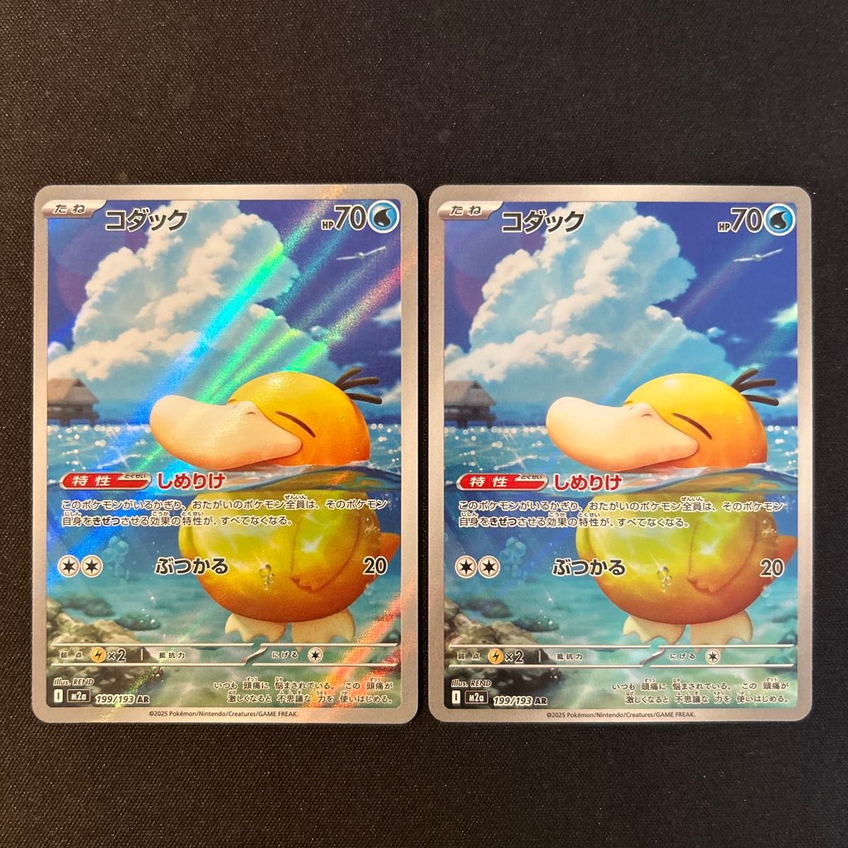 ポケモンカード MEGAドリームex コダックAR 2枚セット｜Yahoo!フリマ