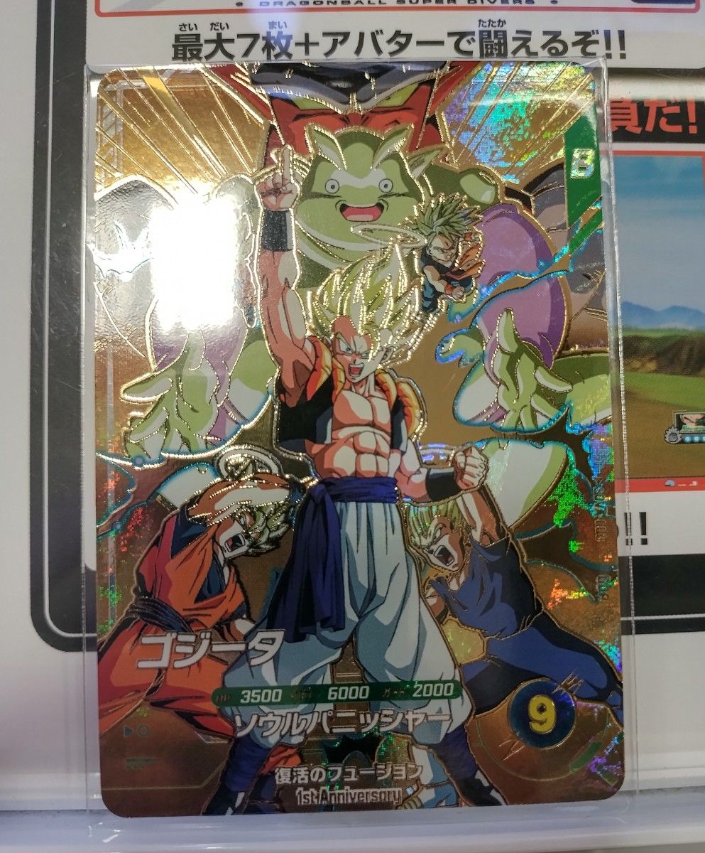 ゴジータ 【ARS10+】 ドラゴンボールダイバーズ SDVA-003 ゴジータ