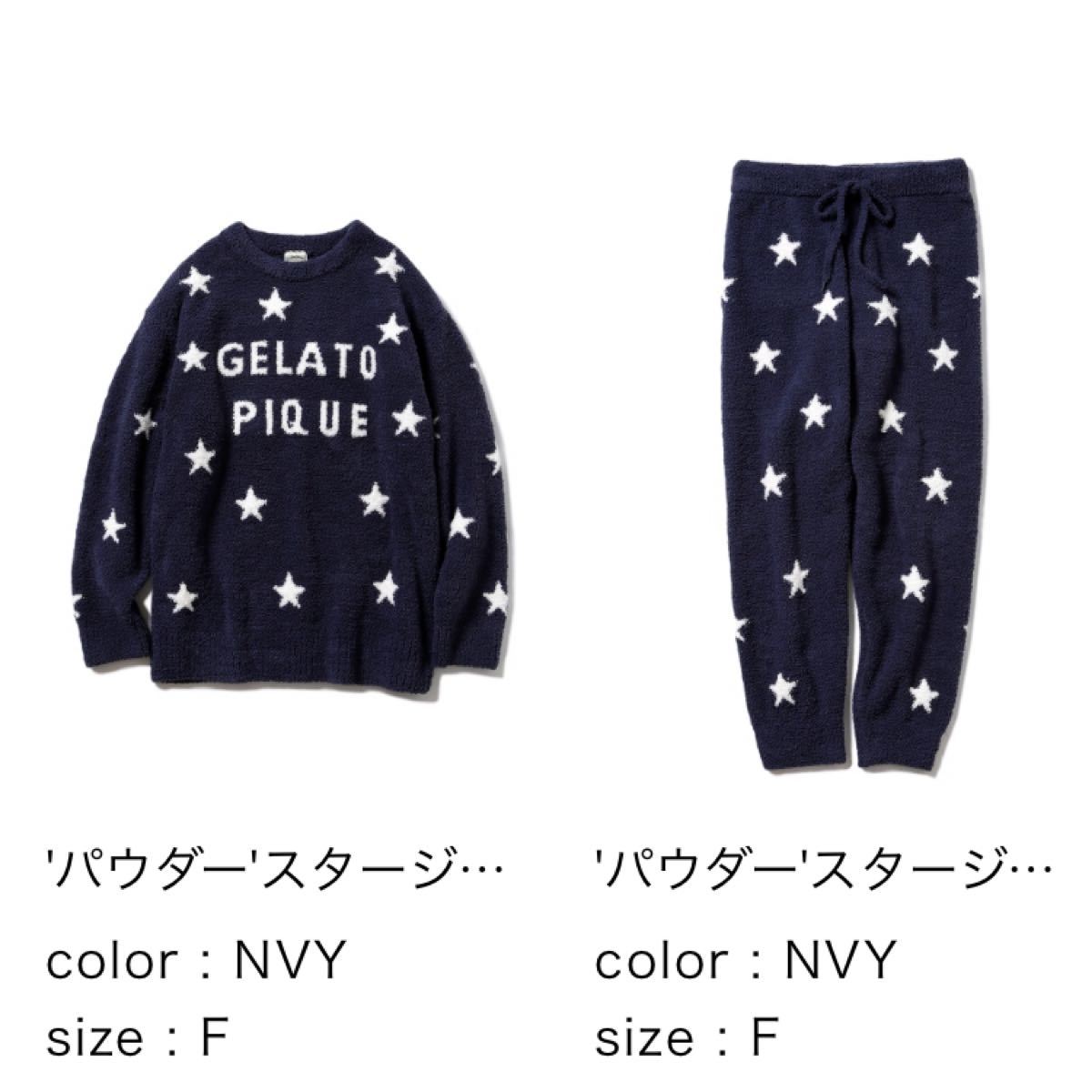 新品未使用 ジェラートピケ パウダースタージャガードプルオーバー
