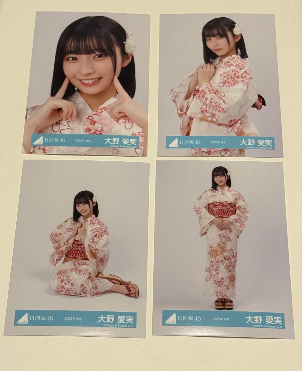 大野愛実 日向坂46 生写真 2025年 浴衣 4種コンプ｜Yahoo!フリマ（旧