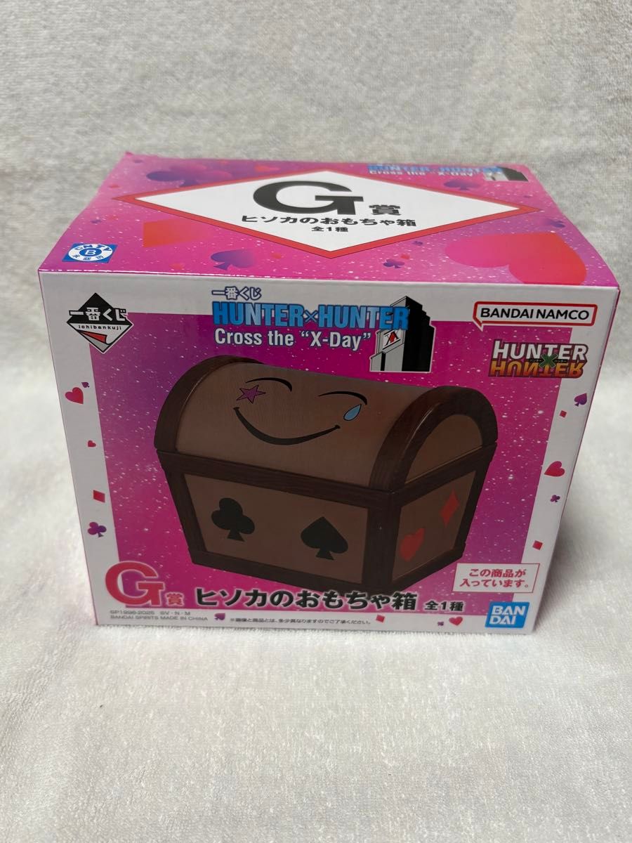 hunter×hunter 一番くじ G賞 ヒソカのおもちゃ箱｜Yahoo!フリマ（旧