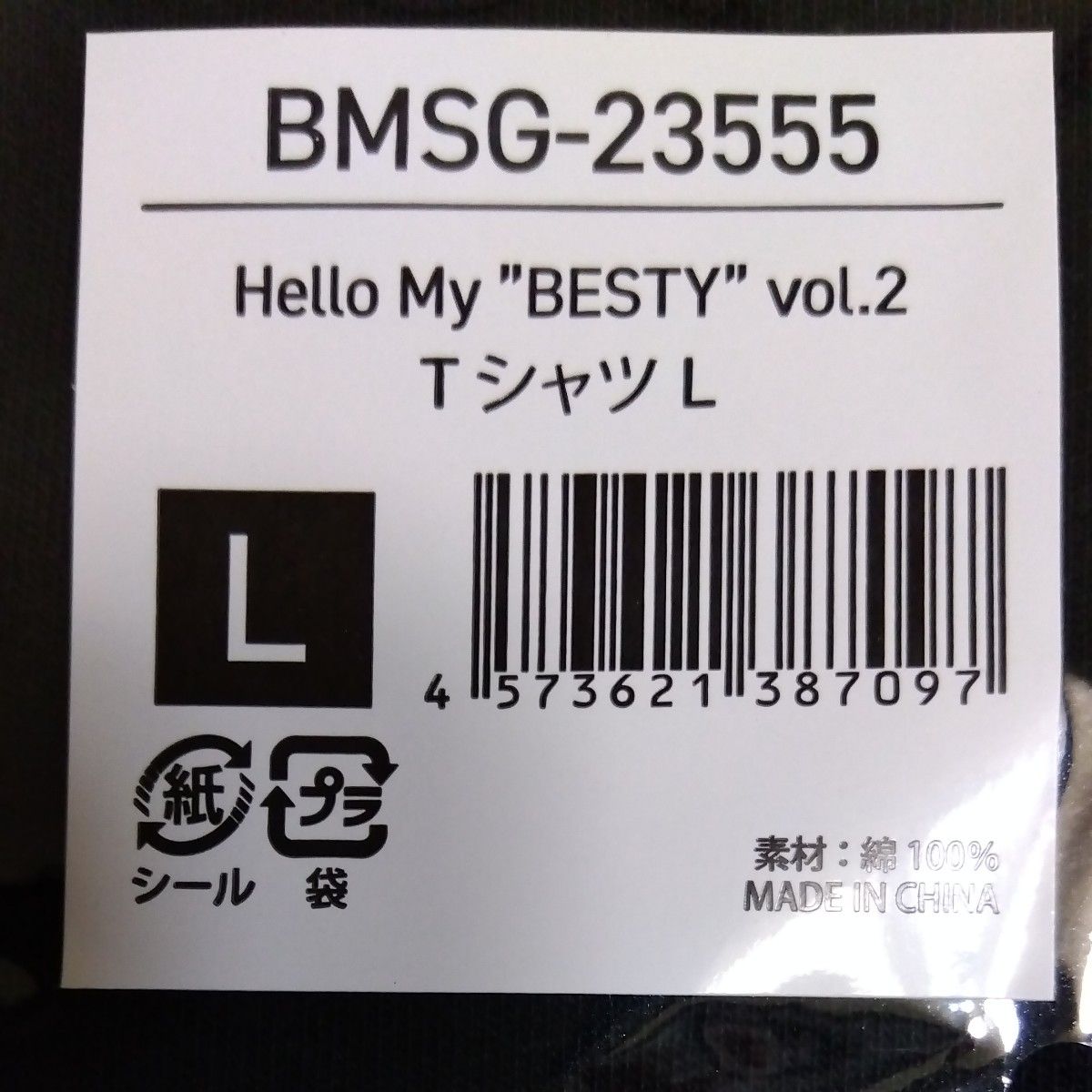 BE FIRST ビーファースト ファンミ Hello My