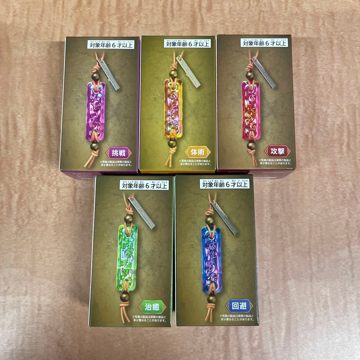 モンスターハンターワイルズ 護石キーホルダー 全5種 コンプリート