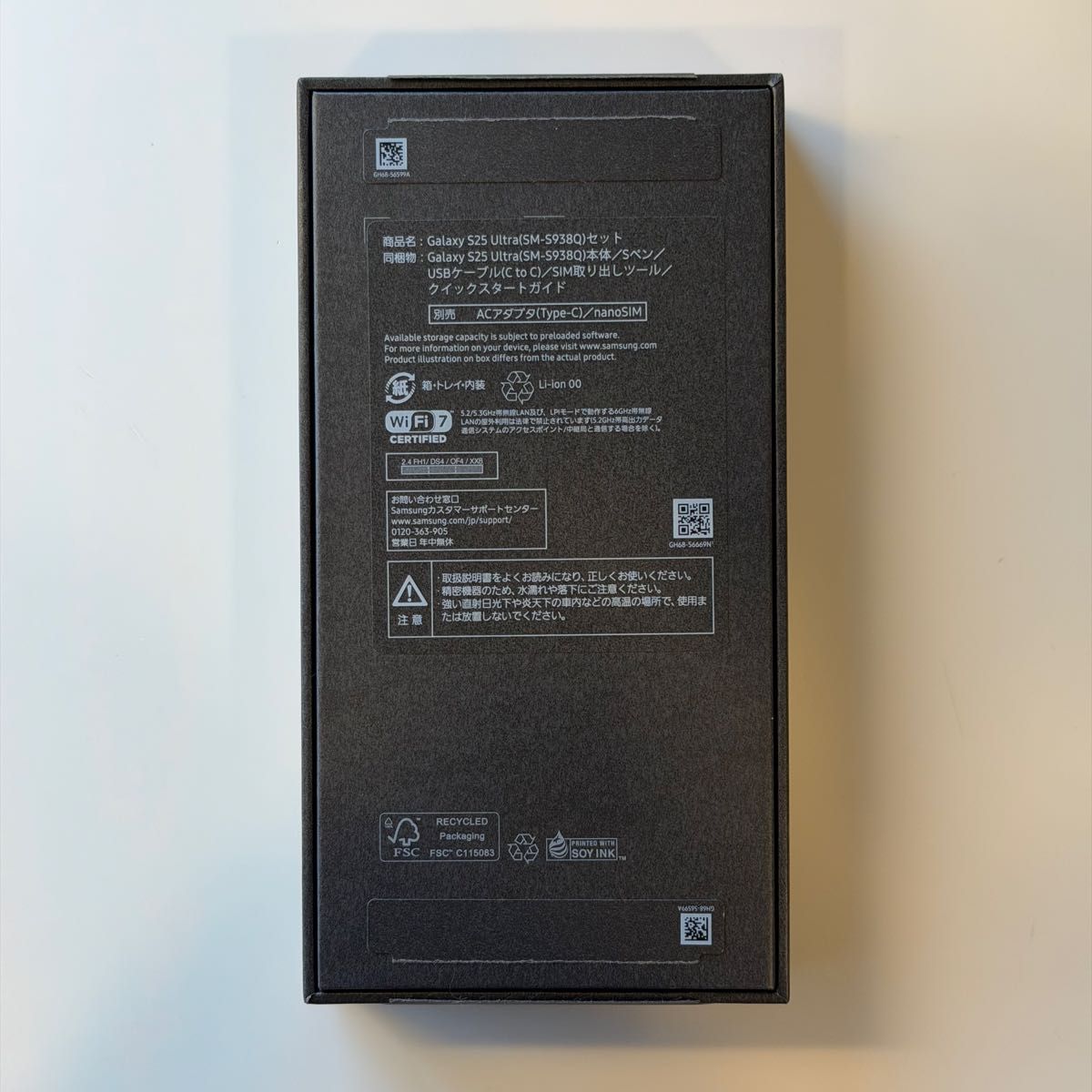 未使用品】Galaxy S25 Ultra 256GB ジェットブラック【即日発送】SM