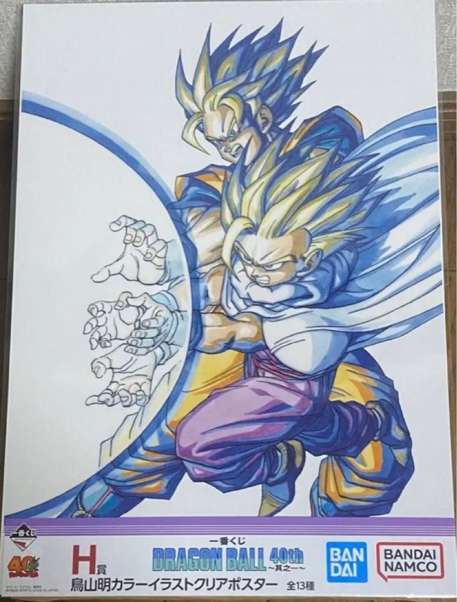 一番くじ ドラゴンボール H賞 鳥山明カラーイラストクリアポスター