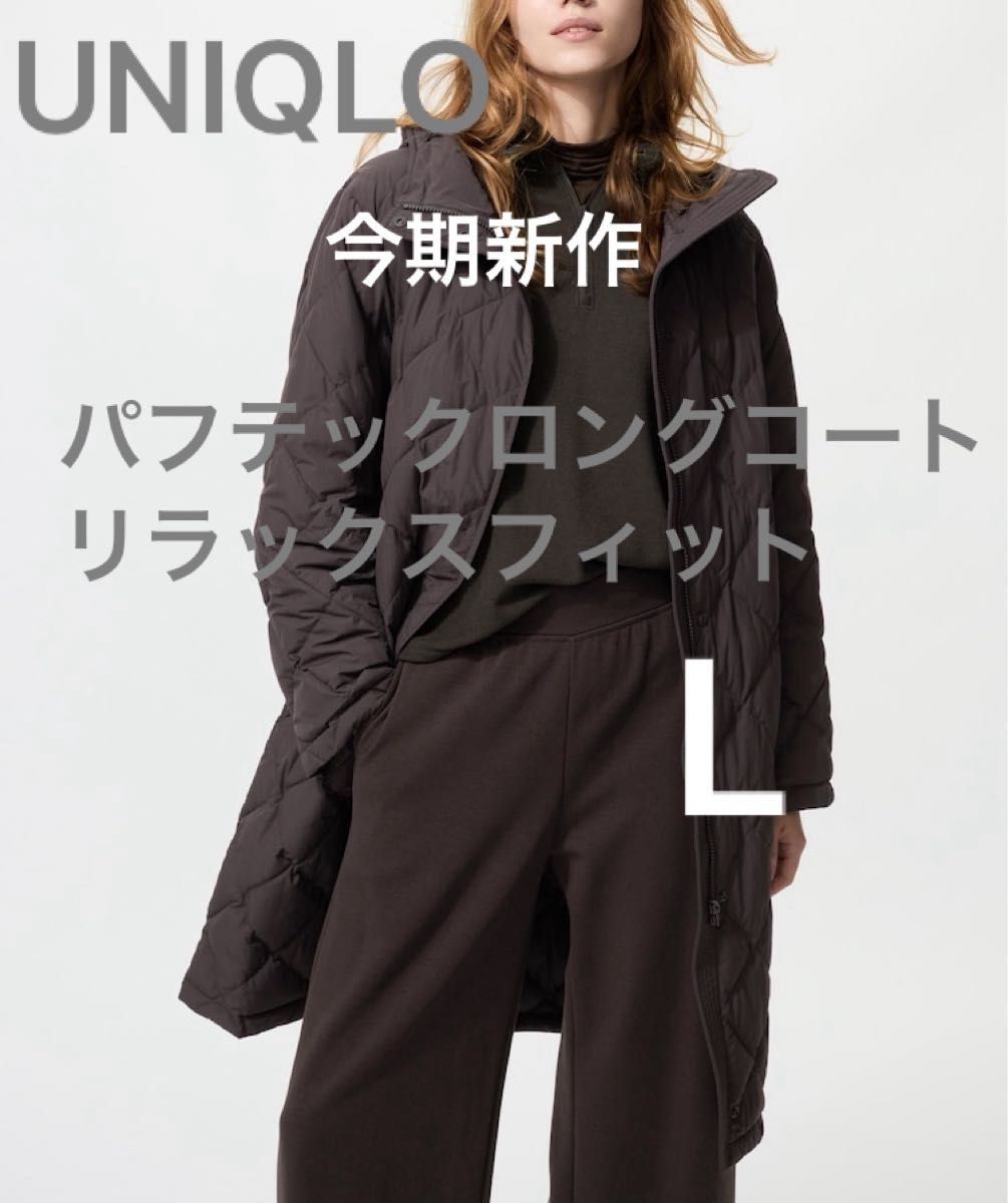 新品未使用】UNIQLO ユニクロ 2025新作 パフテックロングコート