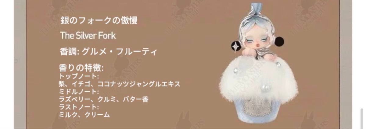 POPMART SKULLPANDサシェ未使用｜Yahoo!フリマ（旧PayPayフリマ）
