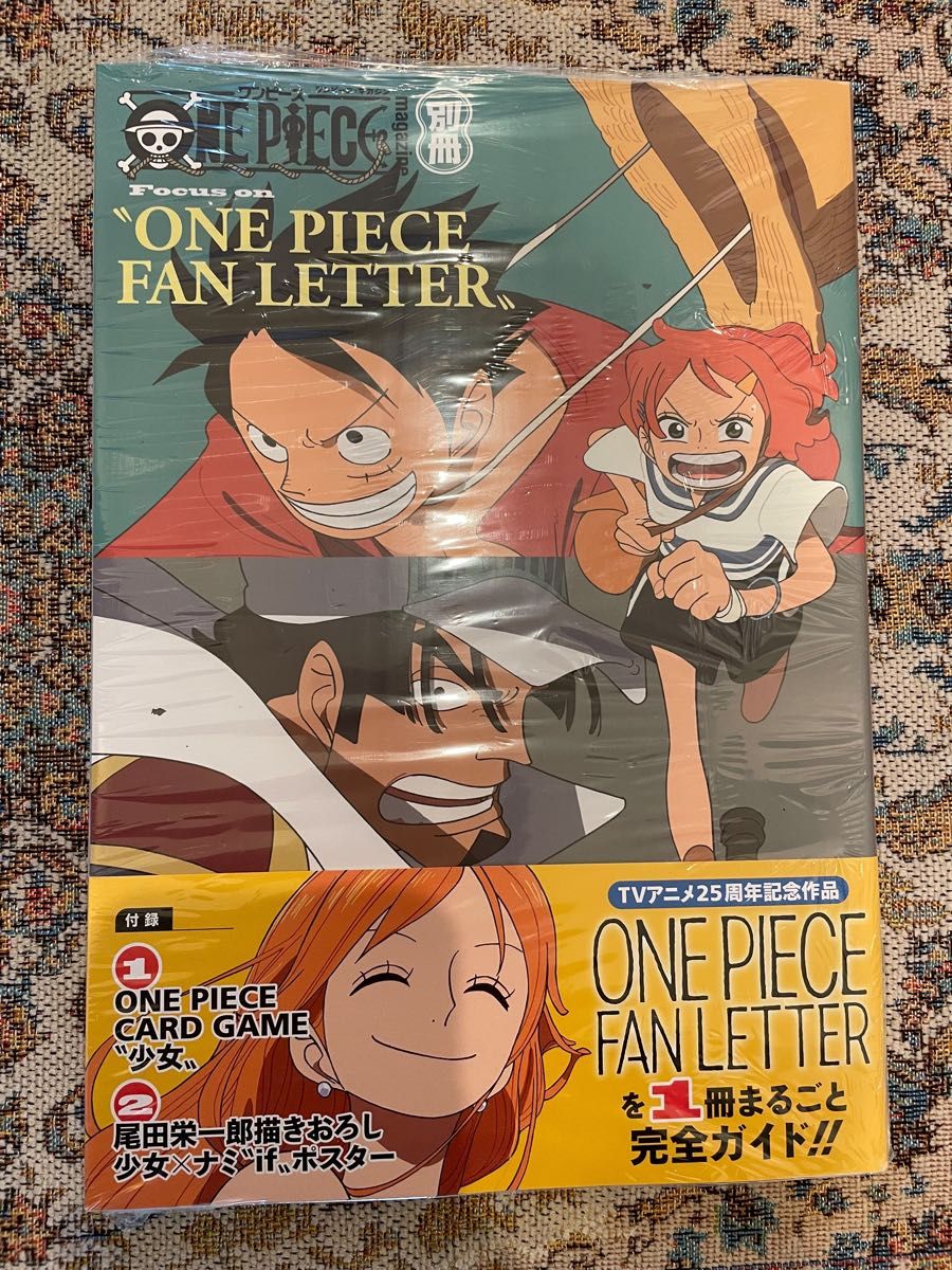 ONE PIECE ワンピースマガジン ファンレター プロモ ナミ 少女