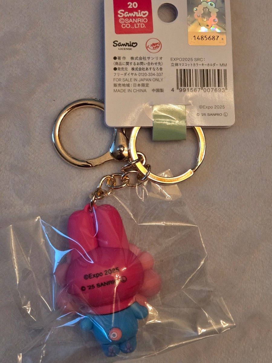 サンリオ ミャクミャク パステル 立体 キーホルダー マイメロディ