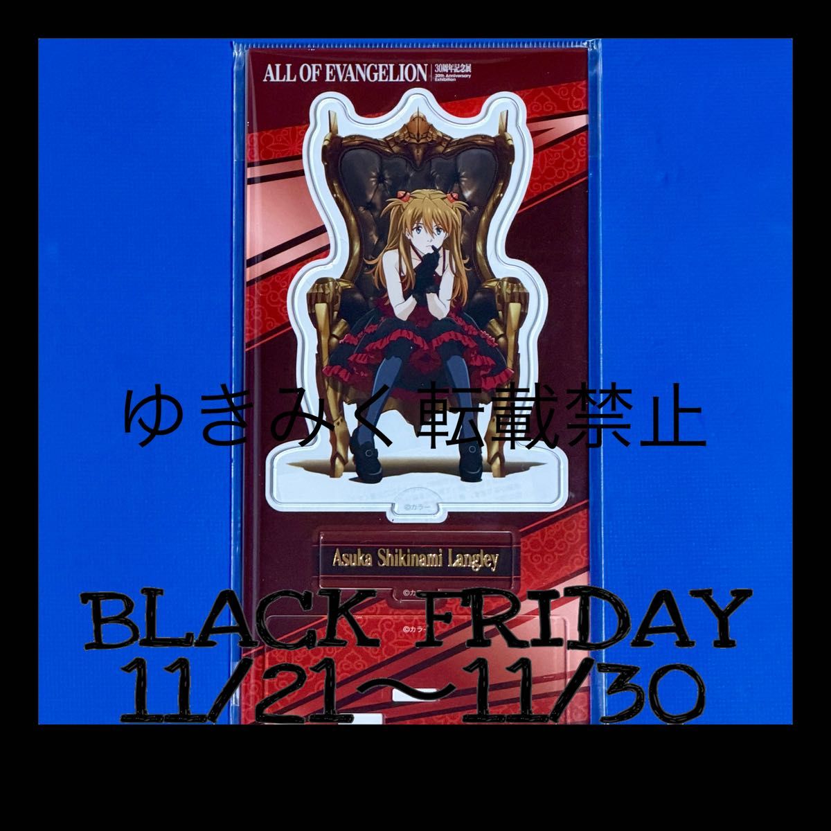 ALL OF EVANGELION 30周年記念展 30th Anniversary 式波・アスカ