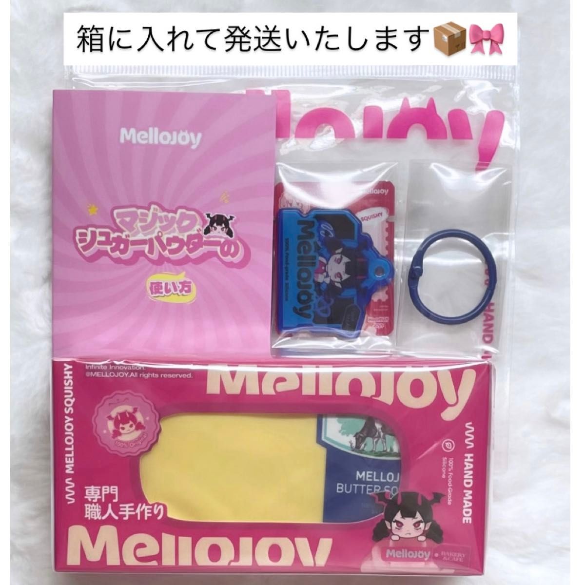 mellojoy バター スクイーズ メロジョイ Mellojoy 新青タグ もち