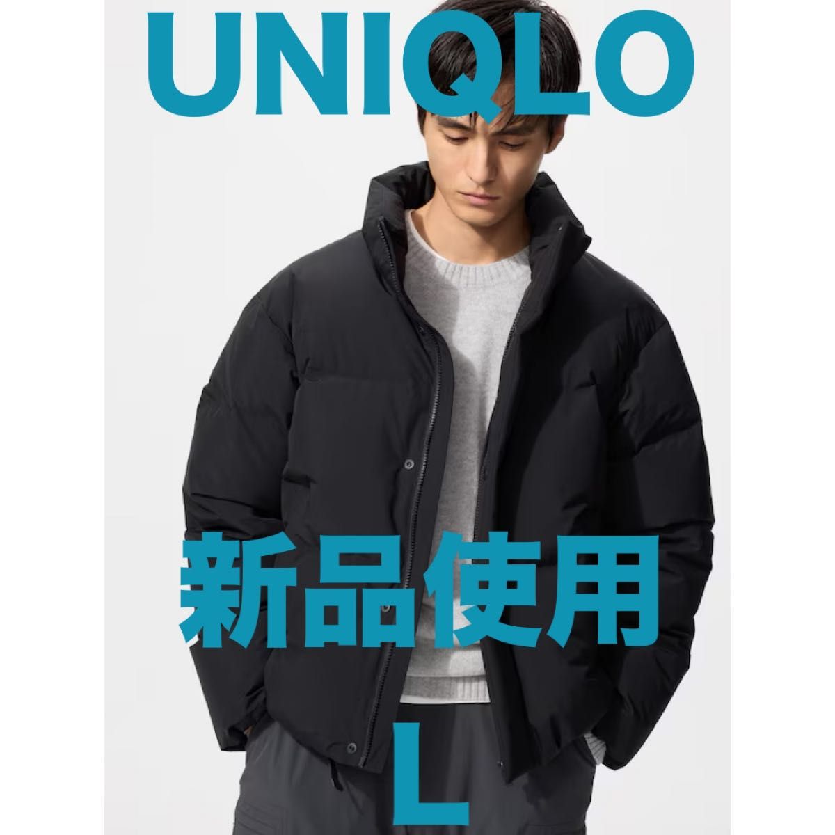ユニクロ UNIQLO シームレスダウンジャケット 2025 Lサイズ 新品未使用