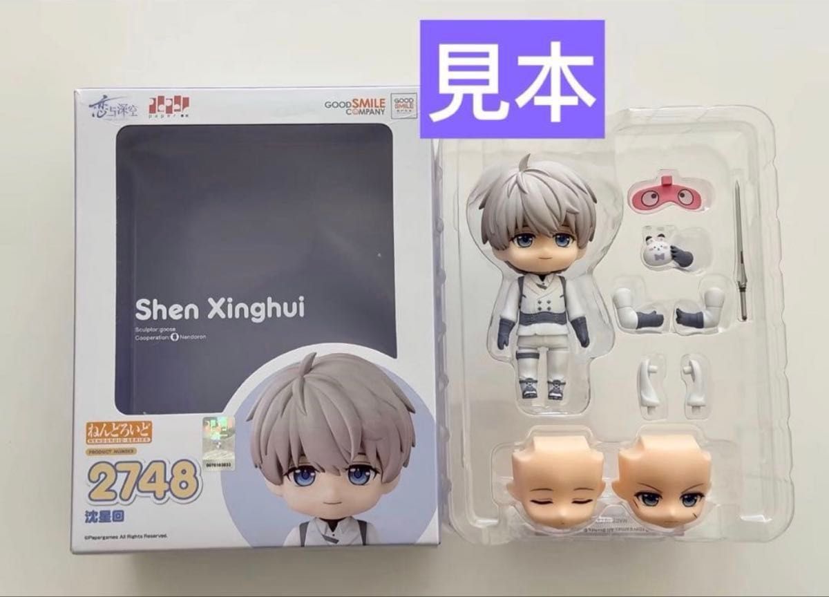 恋と深空 セイヤ 特典カード付き 公式 ねんどろいど フィギュア 週末