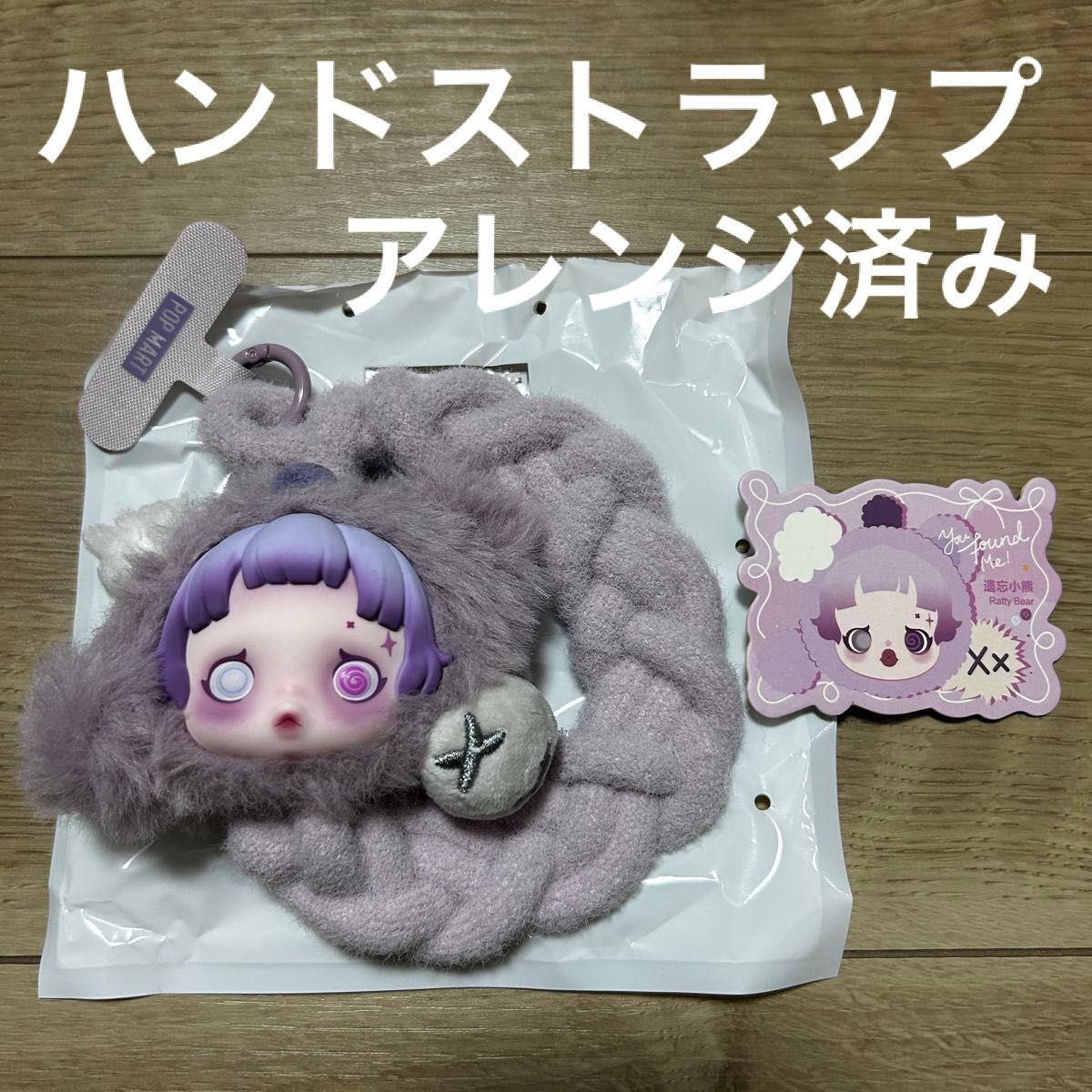 アレンジ済 Sneaky Chestnut SKULL PANDA You Found Me スカルパンダ