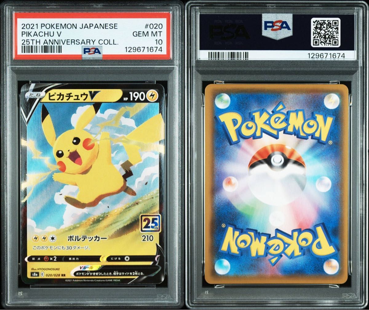 PSA10 4 連番 ピカチュウ 25th PIKACHU pikachu ポケモンカード ポケカ