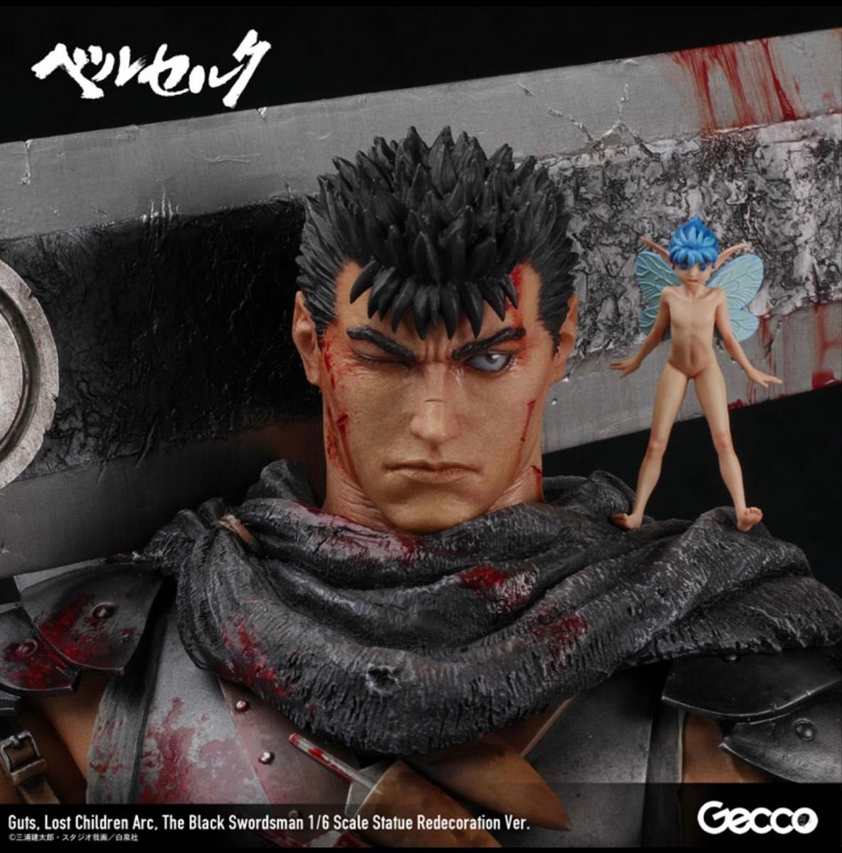 新品未開封】ベルセルク/ガッツ 黒い剣士 1/6 スタチュー リニューアル