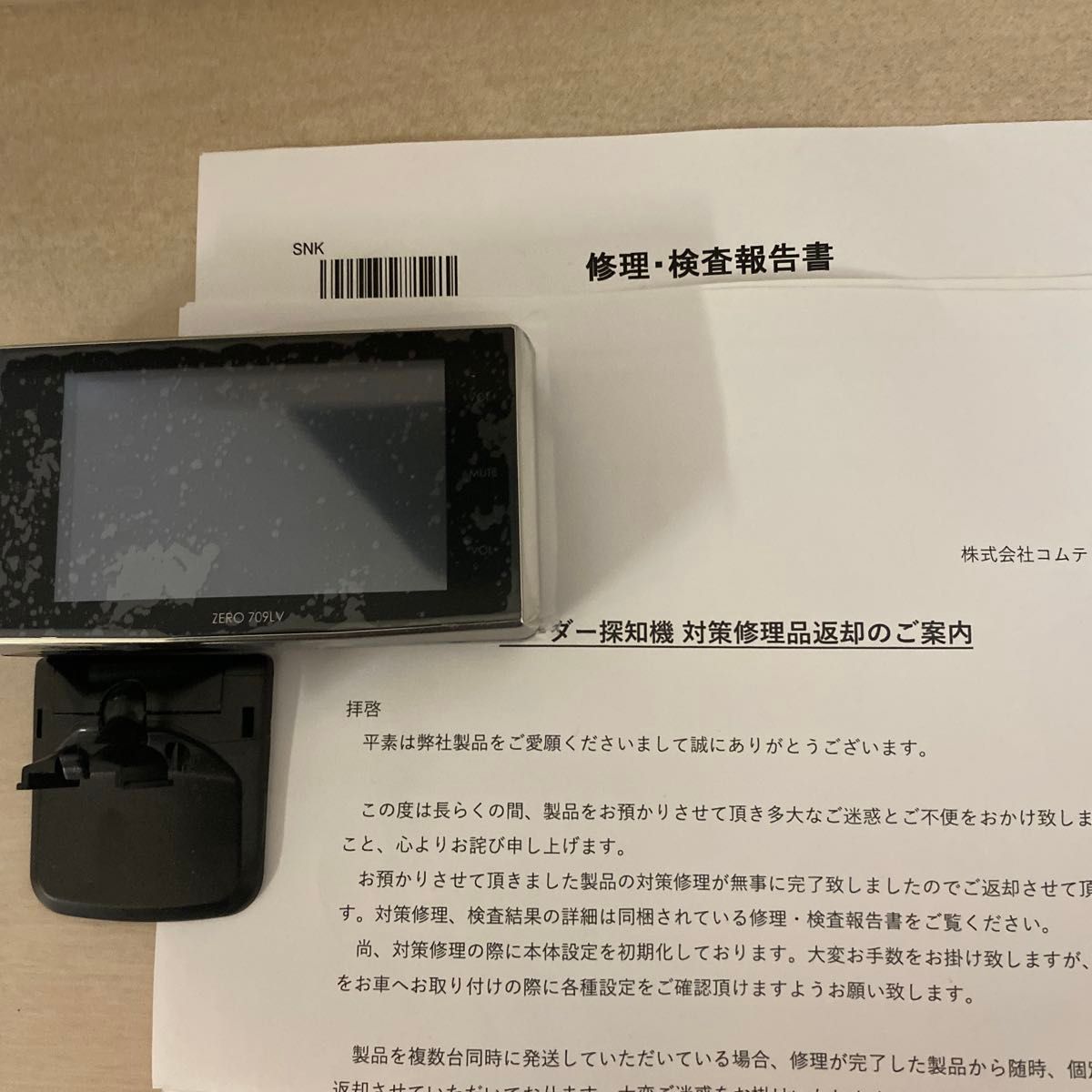 COMTEC コムテック レーザー レーダー探知機 ZERO 709LV リコール対策