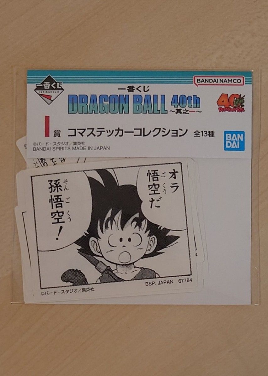 未開封／6個セット】一番くじ ドラゴンボール 40th 其之一 I賞 コマ