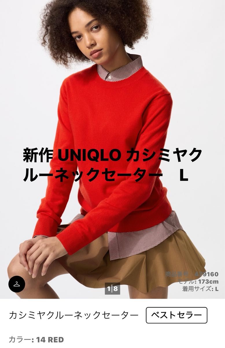 2025年秋新作 UNIQLO カシミヤクルーネックセーター L｜Yahoo!フリマ