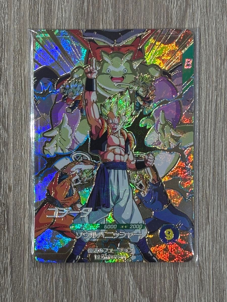ドラゴンボールスーパーダイバーズ GDR SDVA-003 ゴジータ 宝箱 当たり