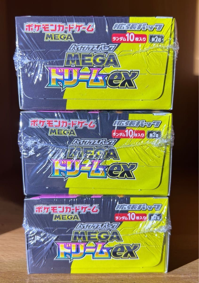 MEGAドリームex 3BOXセット シュリンク付 ポケカ メガドリームex