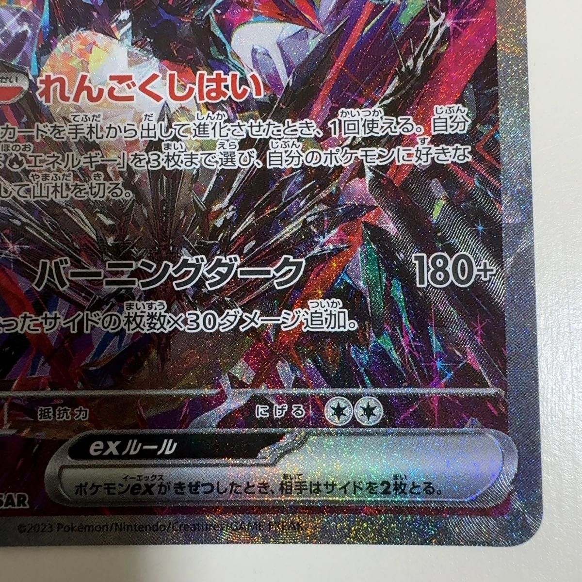状態要確認】リザードンex SAR 349/190 シャイニートレジャー ポケモン