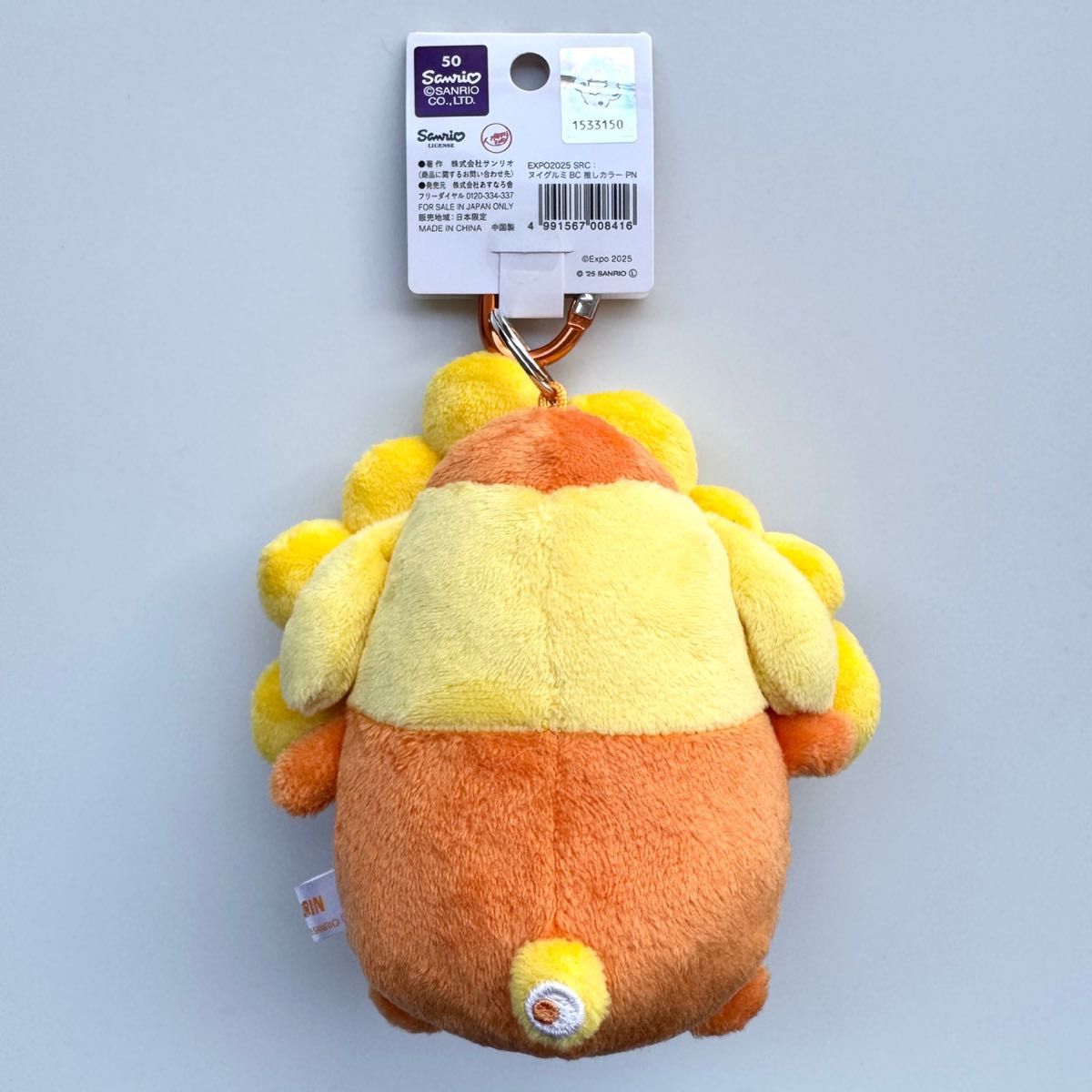 ミャクミャク サンリオ ポムポムプリン 推しカラー ぬいぐるみ