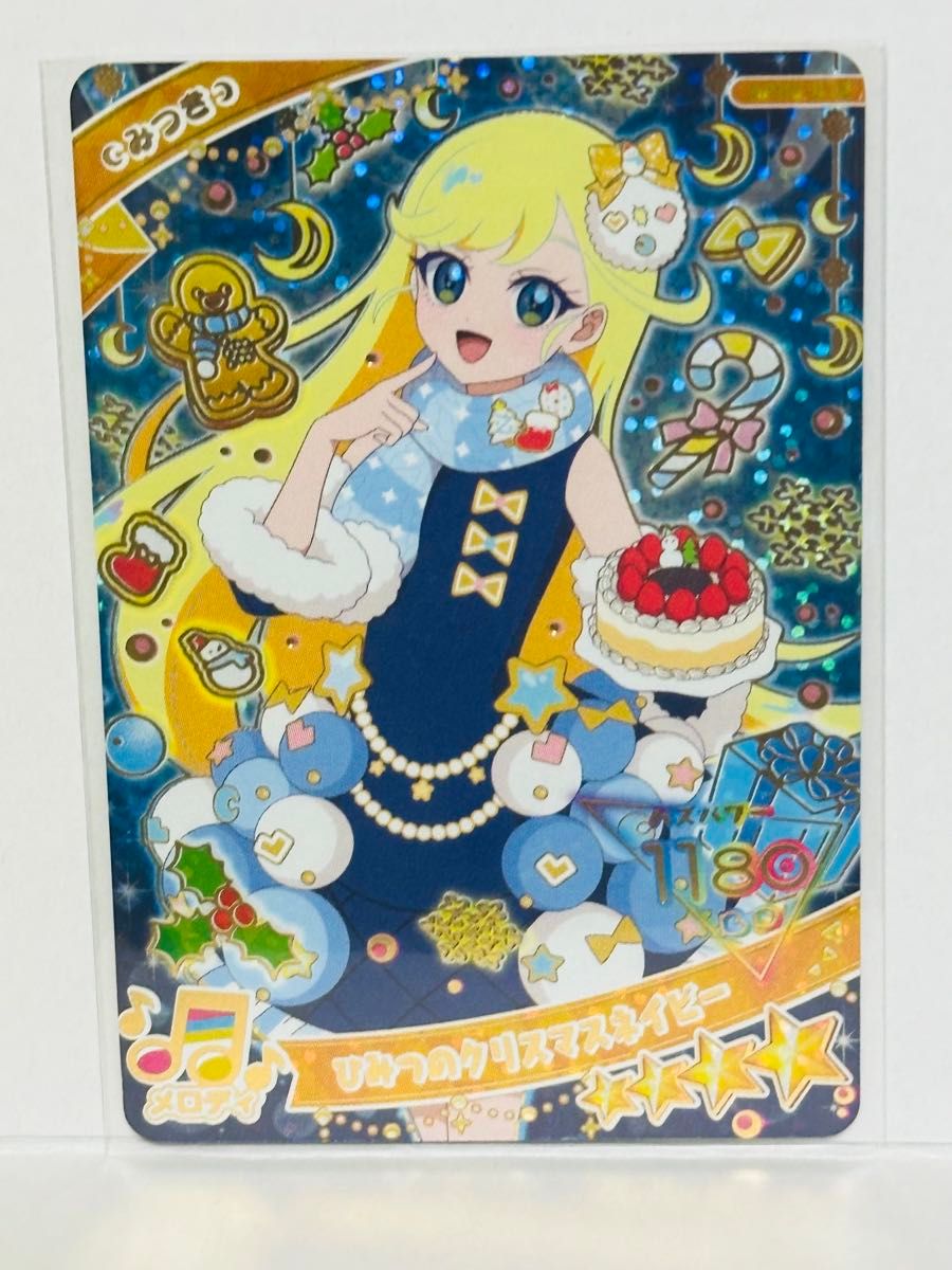 ひみつのクリスマス ひまり みつき つむぎ アイプリ｜Yahoo!フリマ（旧