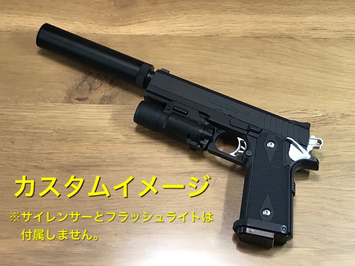 マルイ電動ハンドガン ハイキャパe サイレンサーアタッチメント／SBD
