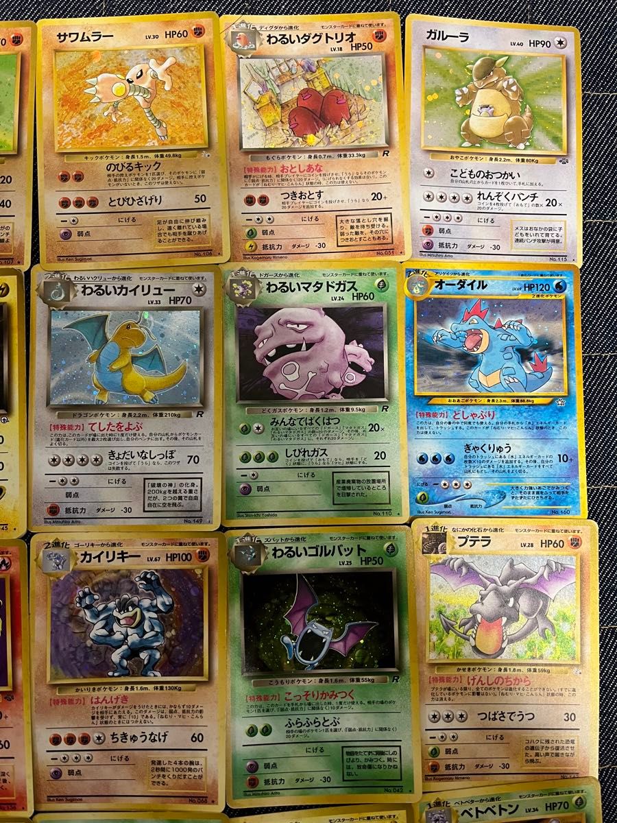 ポケモンカード 旧裏 まとめ売り 多数セット キラカード含む｜Yahoo