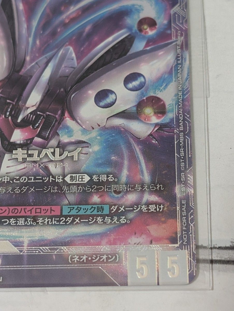 キュベレイ ガンダムカードゲーム ニュータイプチャレンジ優勝プロモ