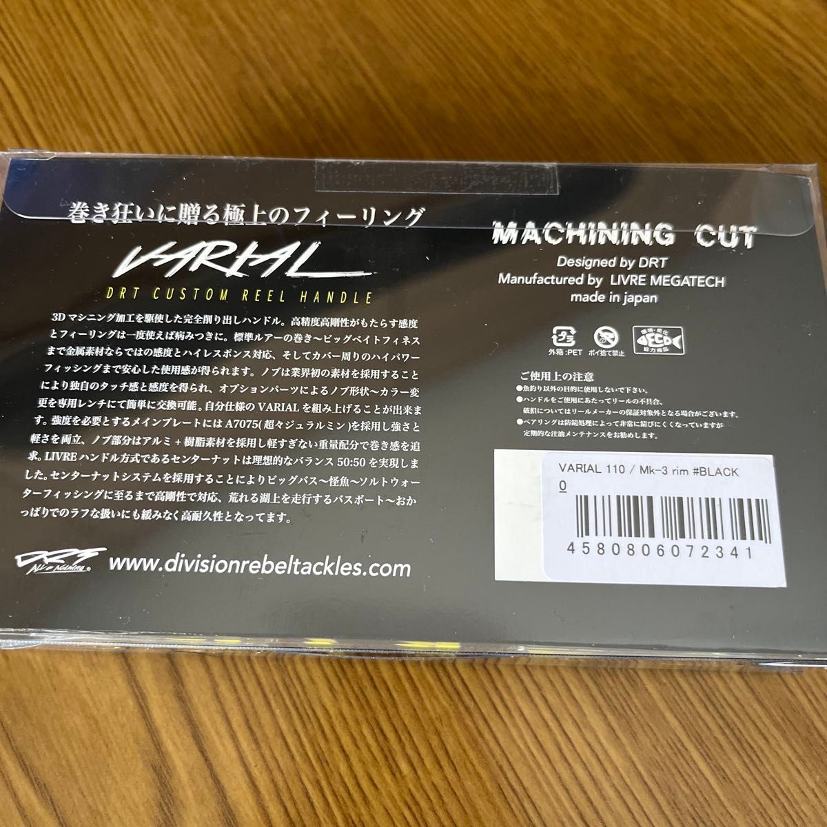 バリアルハンドル110 mk-3 rim BLACK DRT VARIAL ブラック｜Yahoo